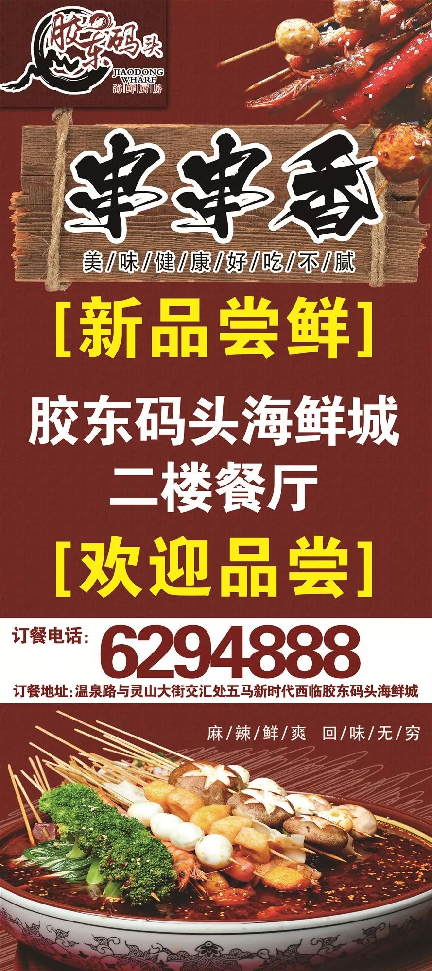 胶东码头海鲜城| 四月烟雨,唯春天与美食不可辜负!